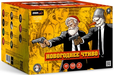Новогоднее чтиво Фейерверк купить в Хабаровске | habarovsk.salutsklad.ru