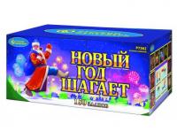 Новый год шагает Фейерверк купить в Хабаровске | habarovsk.salutsklad.ru