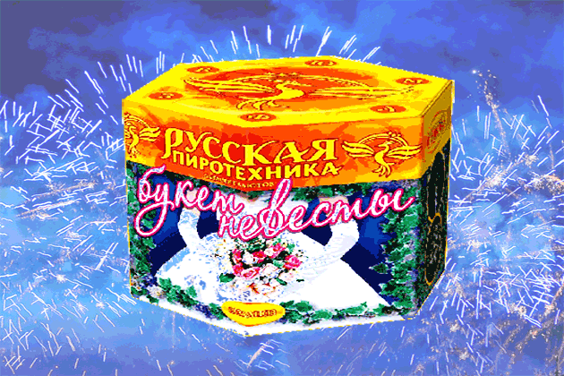 Салюты на свадьбу со скидкой - весь сезон Хабаровск | habarovsk.salutsklad.ru