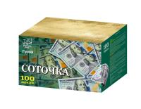 Соточка Фейерверк купить в Хабаровске | habarovsk.salutsklad.ru