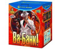 Ва-Банк Фейерверк купить в Хабаровске | habarovsk.salutsklad.ru