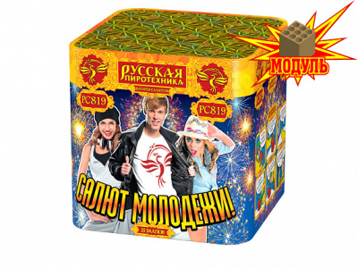 Салют молодежи! Фейерверк купить в Хабаровске | habarovsk.salutsklad.ru