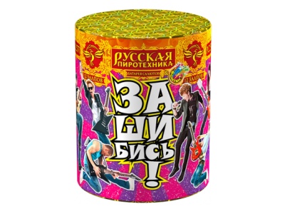 Зашибись! Фонтан фейерверк купить в Хабаровске | habarovsk.salutsklad.ru