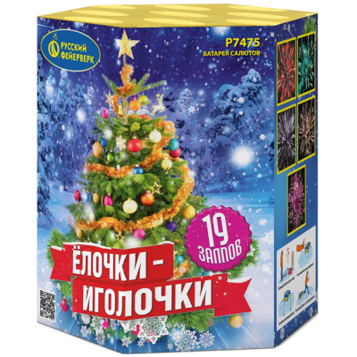 Елочки-иголочки Фейерверк купить в Хабаровске | habarovsk.salutsklad.ru