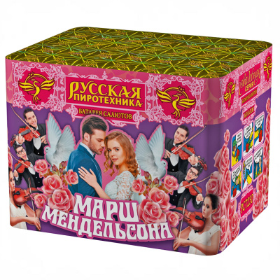 Марш Мендельсона Фейерверк купить в Хабаровске | habarovsk.salutsklad.ru