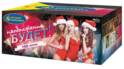 Продолжение будет Батарея салютов купить в Хабаровске | habarovsk.salutsklad.ru