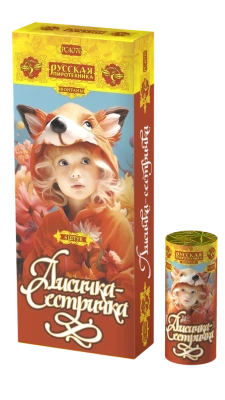 Лисичка-сестричка Пиротехнический фонтан купить в Хабаровске | habarovsk.salutsklad.ru