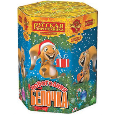 Новогодняя белочка Фейерверк купить в Хабаровске | habarovsk.salutsklad.ru