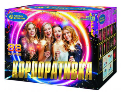 Корпоративка Фейерверк купить в Хабаровске | habarovsk.salutsklad.ru