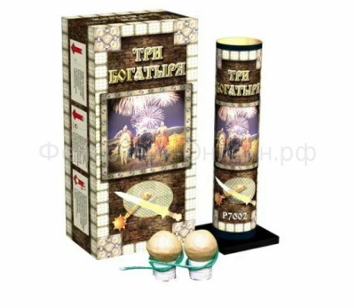 Три богатыря Фестивальные шары купить в Хабаровске | habarovsk.salutsklad.ru