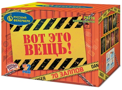 Вот это вещь! Салют купить в Хабаровске | habarovsk.salutsklad.ru