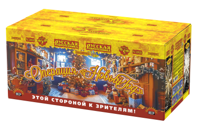 Операция Новый год Батарея салютов купить в Хабаровске | habarovsk.salutsklad.ru